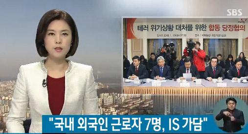 사진. SBS 방송 캡쳐
