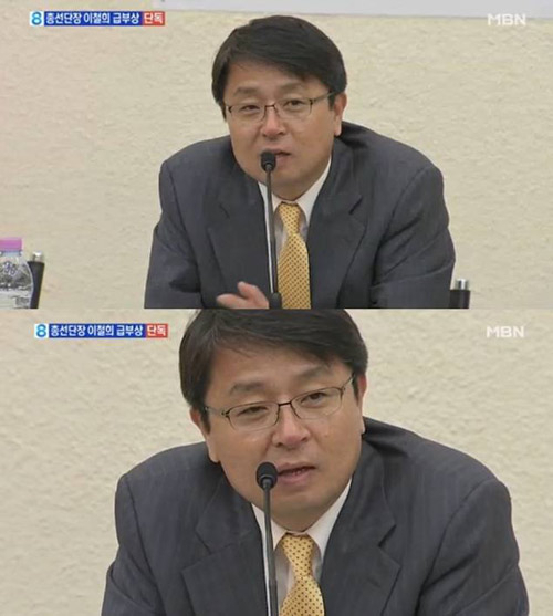 사진. MBN 방송 캡쳐