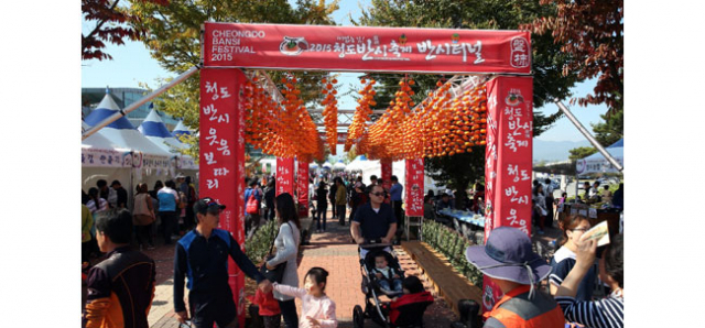 지난해 열린 청도 반시 축제. 경북도 제공