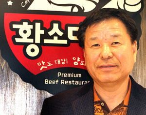 주인 이연세 씨.