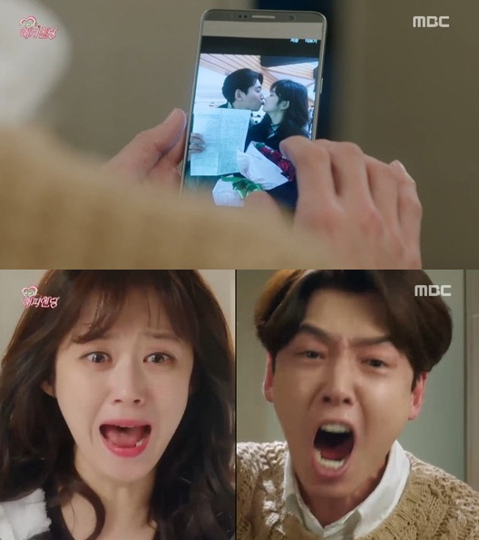 사진. MBC 한번 더 해피엔딩 캡처