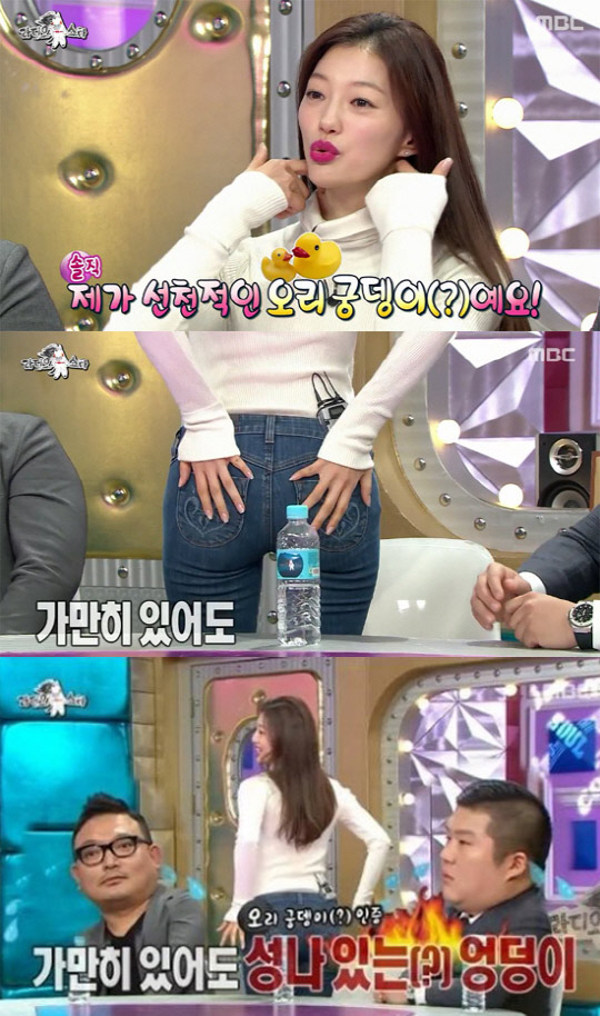 사진. MBC 방송 캡쳐