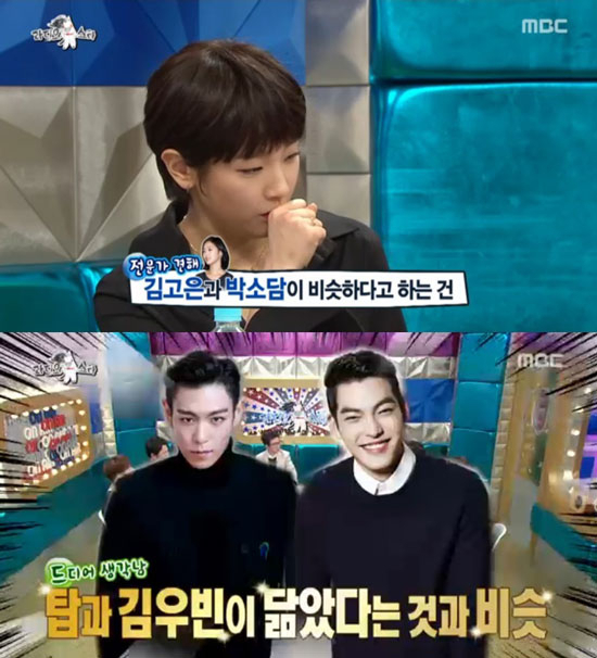 사진. MBC 라디오스타 캡처