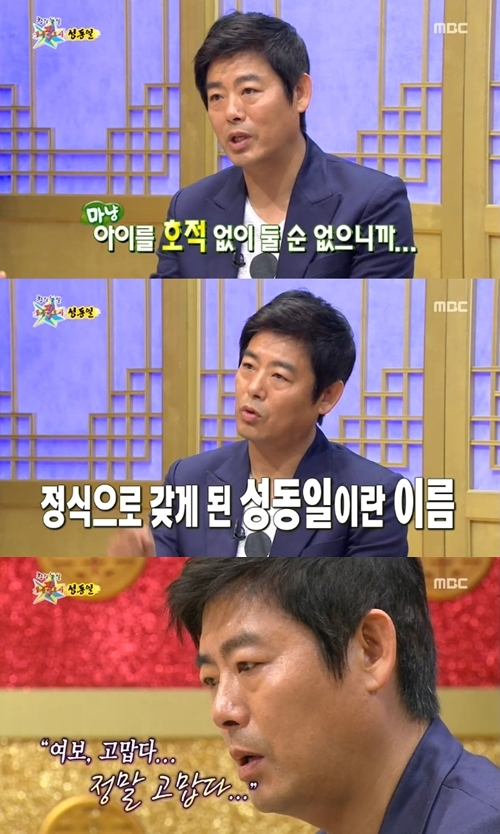 사진. MBC 무릎팍도사 캡처