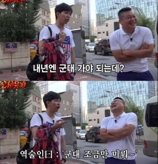 사진. 신서유기 캡쳐