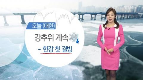 사진. YTN 캡처