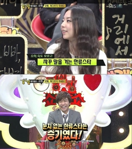 사진. SBS 강심장 캡처