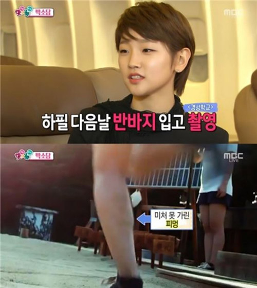 사진. MBC 방송 캡쳐