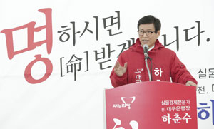 하춘수 전 DGB금융지주 회장 겸 대구은행장은 21일 새누리당 대구시당에서 기자회견을 열고 4