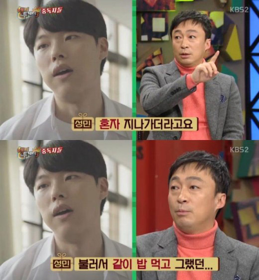 사진. KBS 방송 캡쳐