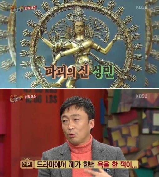 사진. KBS 해피투게더 캡처