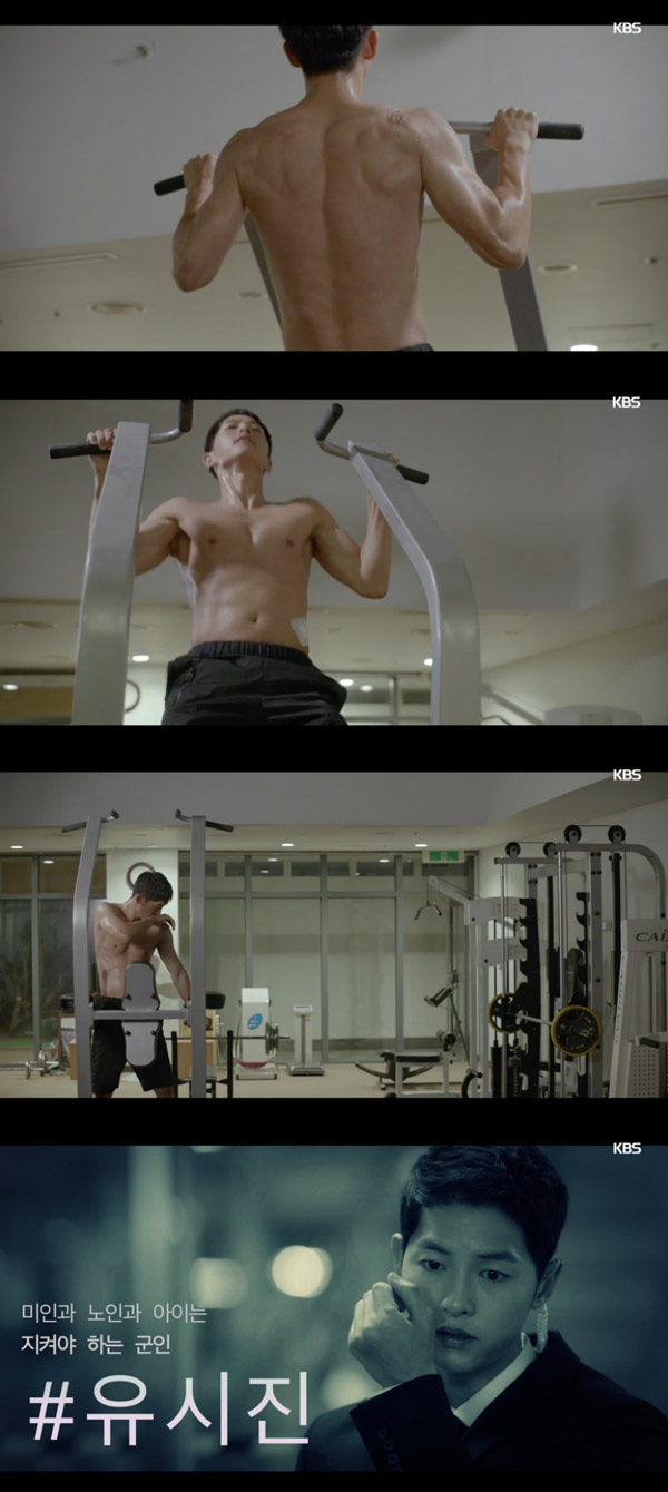 사진. 태양의 후예 티저 영상 캡쳐
