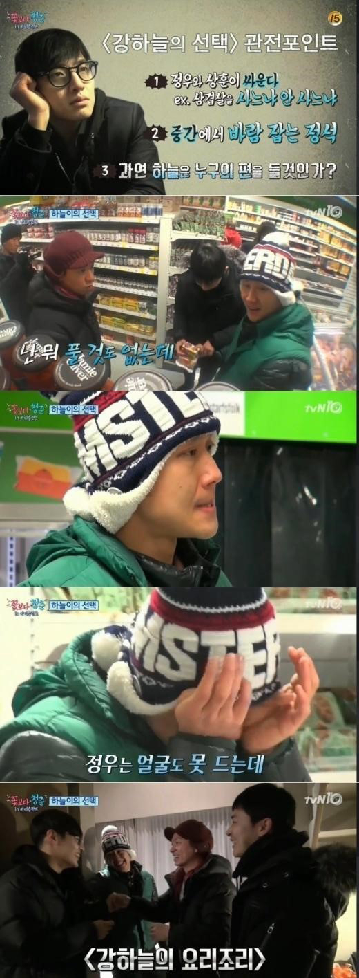 사진. tvN 방송 캡쳐