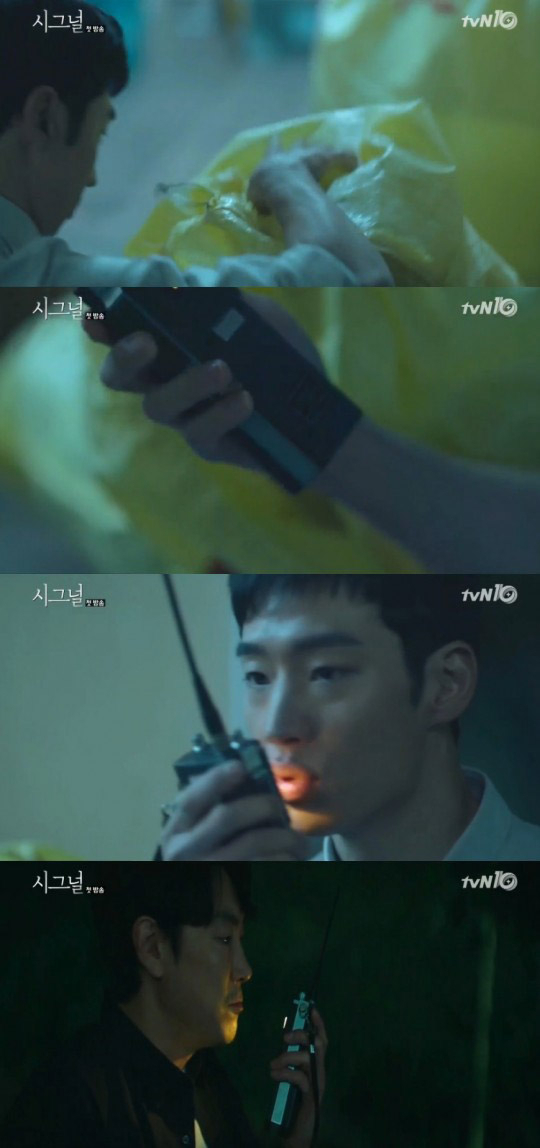 사진. tvN 방송 캡쳐
