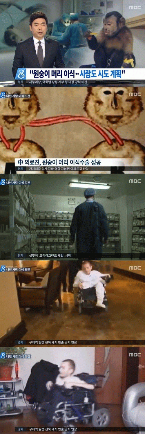 사진. MBC 방송 캡쳐