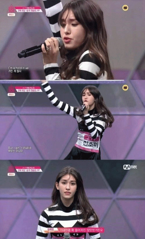 사진. Mnet 방송 캡쳐