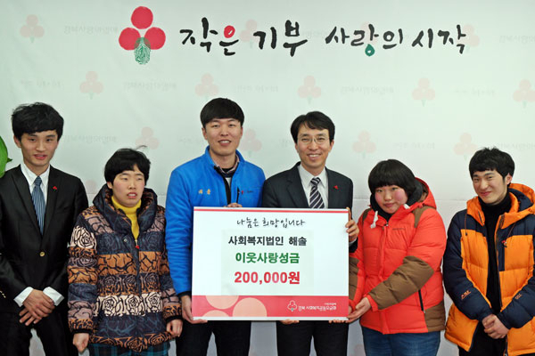 지적장애인 청년들과 김창희(왼쪽 세 번째) 멘토의 집 사회복지사, 김누리(왼쪽 네 번째) 경북사회복지공동모금회 사무처장이 기념촬영을 하고 있다. 경북사회복지공동모금회 제공