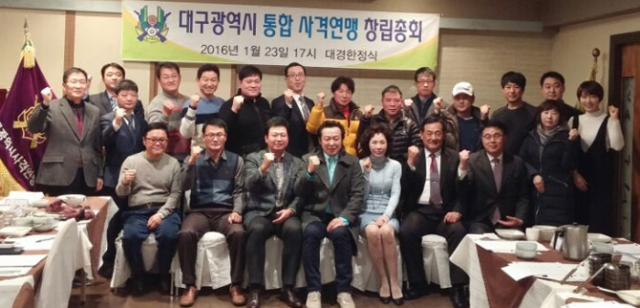통합 체육단체인 대구시사격연맹이 23일 창립총회를 하고 본격 출범했다. 여준규 회장 등 사격연맹 임원들이 기념촬영을 하고 있다. 대구시사격연맹 제공