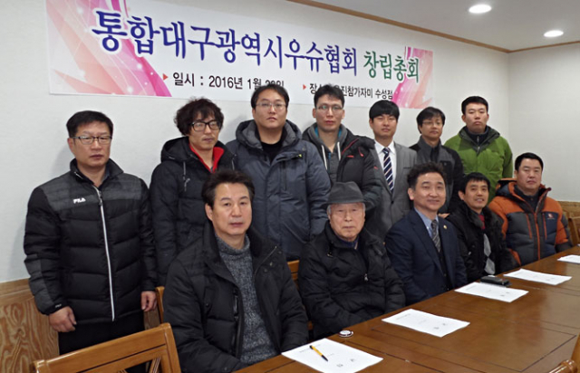 23일 창립총회를 한 통합 대구시우슈협회 정용덕 회장 등 임원들이 포즈를 취했다. 통합 대구시우슈협회 제공