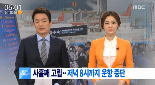 사진. MBC 방송 캡쳐