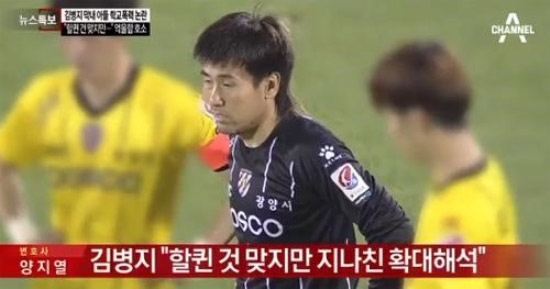 사진. 채널 A 방송 캡쳐