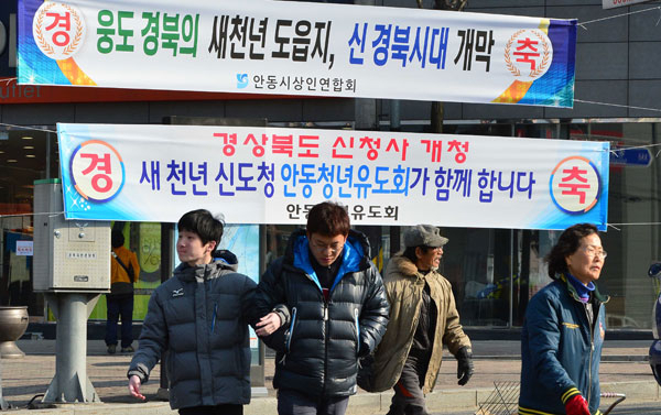 안동시는 경북도청과 경북도교육청의 신도시 청사 입주를 앞두고 도청 진입로 등 곳곳에 환영 현수막을 내걸어 환영 분위기를 만들고 있다. 사진은 환영 현수막이 가득한 안동 송현오거리 인근 도로. 정운철 기자 woon@msnet.co.kr