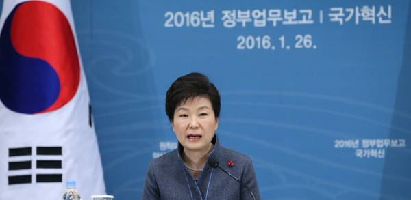 박근혜 대통령이 26일 오전 청와대에서 열린 국가혁신을 주제로 올해 정부가 추진할 역점 사업에 대한 마지막 업무보고에서 모두발언하고 있다. 연합뉴스