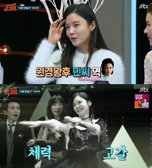 사진. Jtbc 방송 캡쳐
