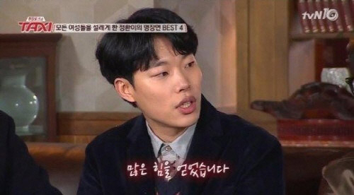 사진. tvN 방송 캡쳐