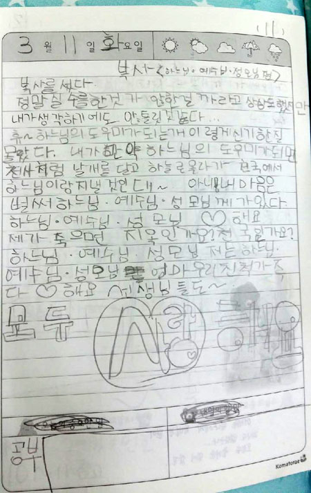 지난 21일 미국 애리조나에서 등굣길에 교통사고를 당한 후 뇌사 판정을 받은 김유나(19) 양이 전 세계 27명에게 장기기증을 했다. 김유나 양의 모습. 연합뉴스