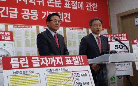 성윤환(왼쪽) 전 국회의원, 박영문 전 KBS미디어 대표 등 상주지역 총선 예비후보들이 27일 상주시청에서 기자회견을 갖고 김종태 의원의 논문표절 의혹에 대한 입장을 밝히고 있다. 고도현 기자