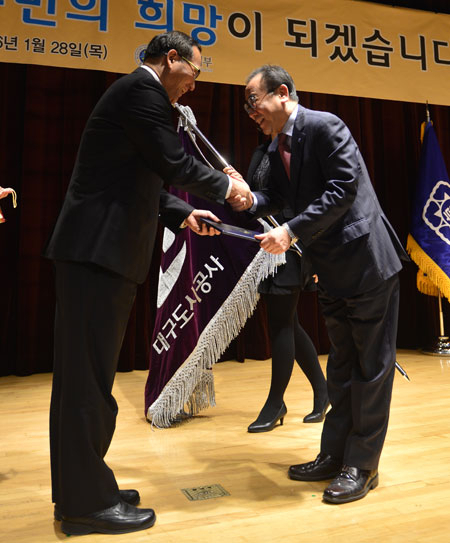대구도시공사가 정부의 