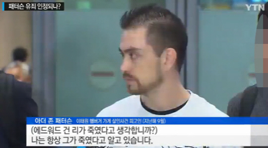 사진. YTN 캡처