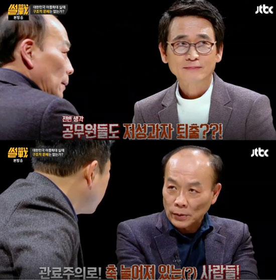 사진. JTBC 썰전 캡처