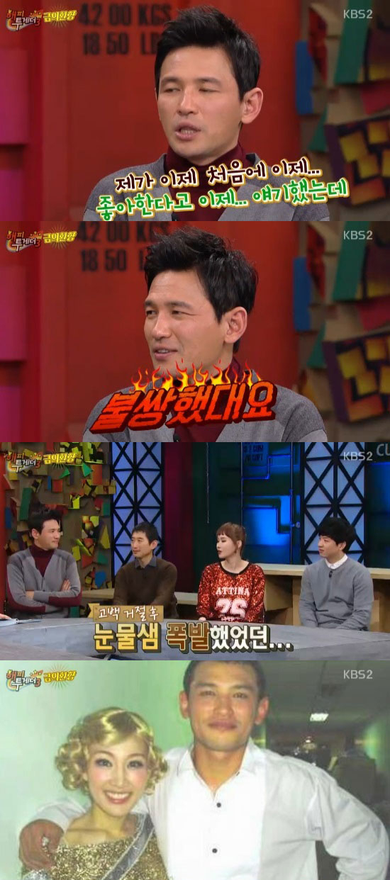 사진. KBS 해피투게더 캡처