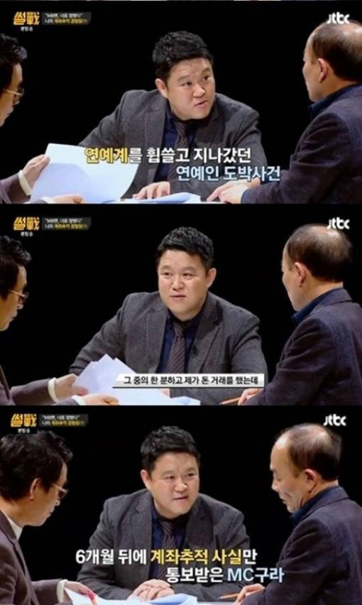 사진. Jtbc 방송 캡쳐
