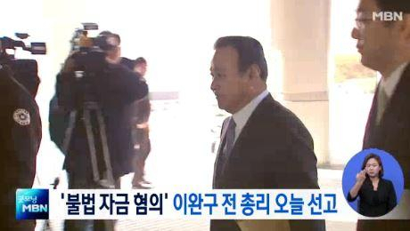사진. MBN 캡처