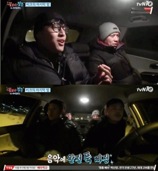 사진. tvN 방송 캡쳐
