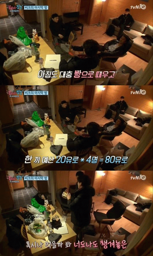 사진. tvN 방송 캡쳐