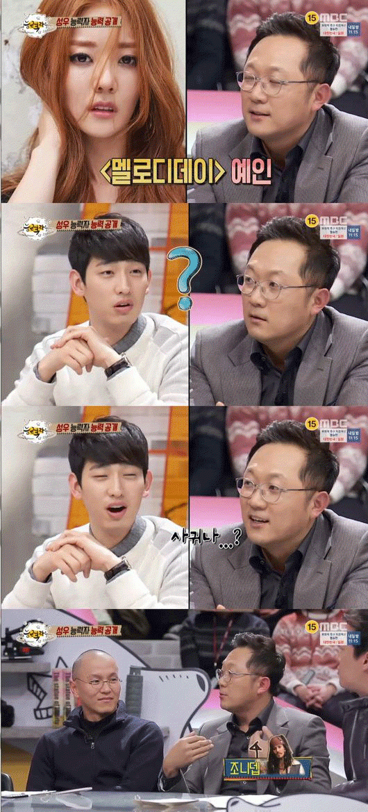 사진. MBC 방송 캡쳐
