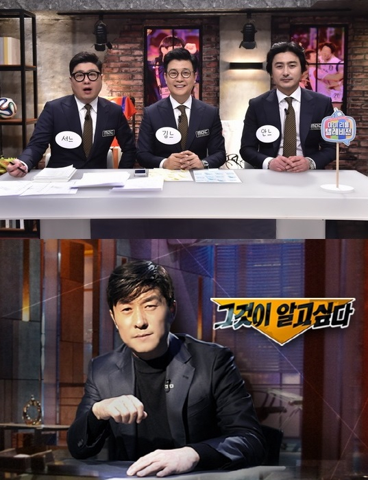 사진. MBC/SBS 제공