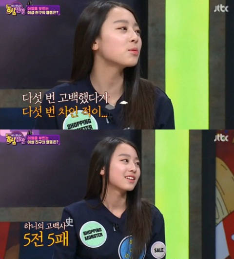 사진. JTBC 아는 형님 캡처