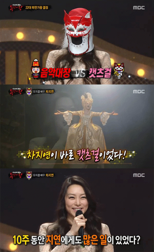사진. MBC 방송 캡쳐