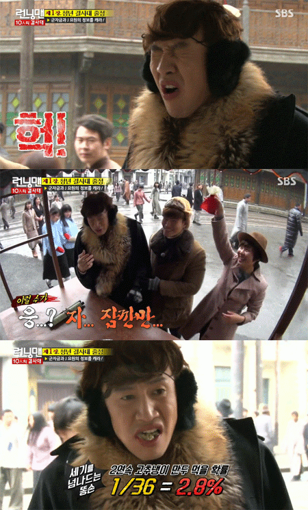 사진. SBS 방송 캡쳐