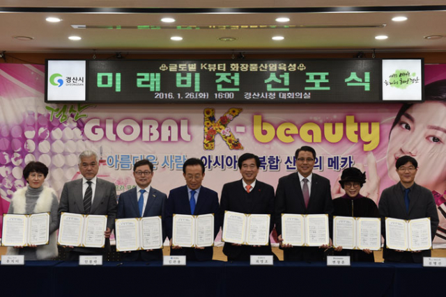 지난 26일 경산시청에서 열린 