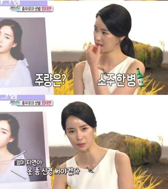 사진. MBC 섹션TV 연예통신 캡처