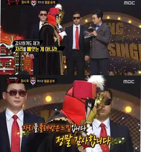 사진. MBC 복면가왕 캡처