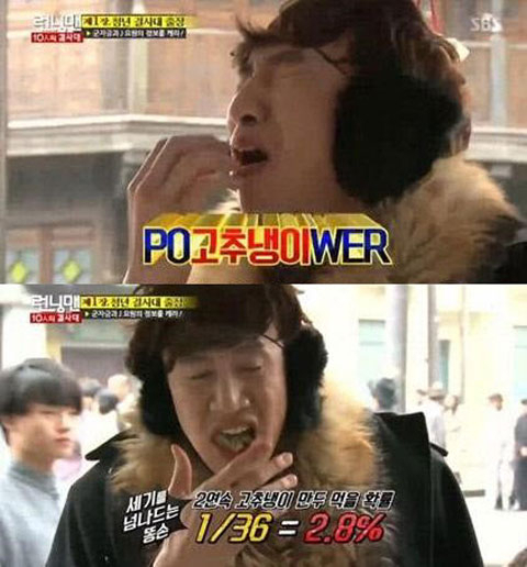 사진. SBS 런닝맨 캡처