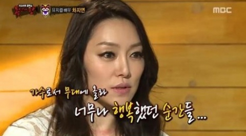 사진. MBC 복면가왕 캡처