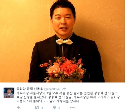 사진. 신동욱 트위터